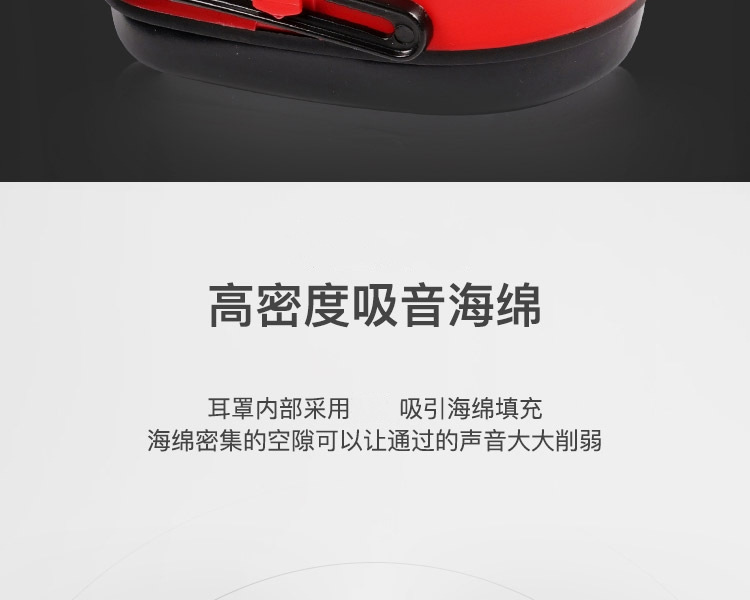 霍尼韋爾1010421 Mach1紅色經(jīng)濟型頭戴式防噪音耳罩9
