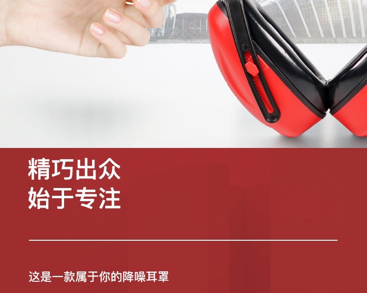 霍尼韋爾1010421 Mach1紅色經(jīng)濟型頭戴式防噪音耳罩12