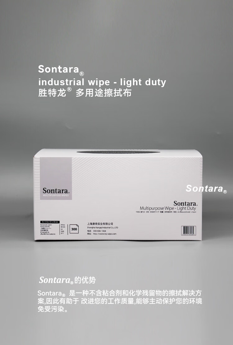 杜邦Sontara勝特龍LD-P2無(wú)塵擦拭紙多用途工業(yè)擦拭布1