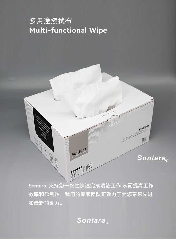 杜邦Sontara勝特龍LD-P2無(wú)塵擦拭紙多用途工業(yè)擦拭布9