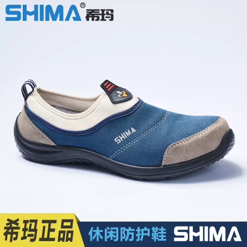 SHIMA?，?3001防砸防靜電防刺穿勞保鞋圖片1
