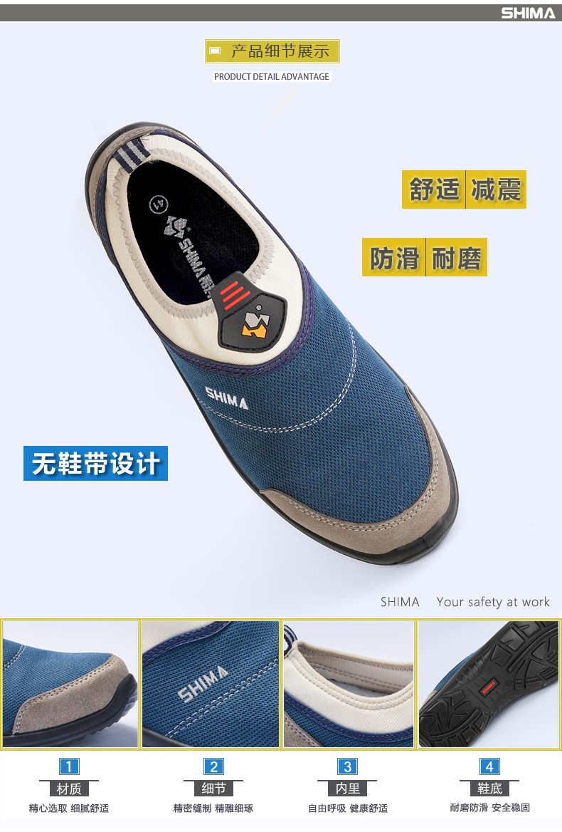 SHIMA?，?3001防砸防靜電防刺穿勞保鞋圖片4