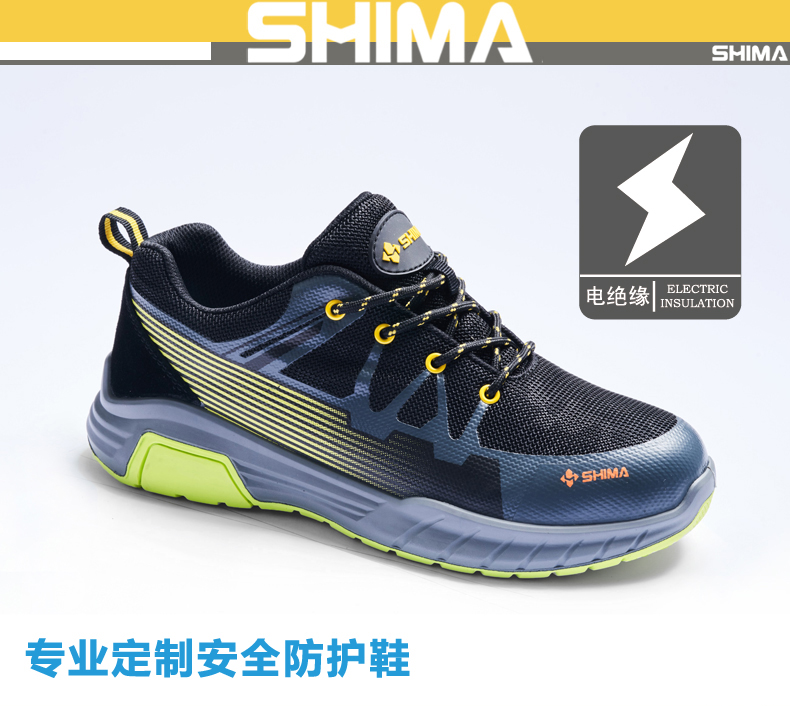 SHIMA?，擠C6508防靜電電絕緣安全鞋圖片1