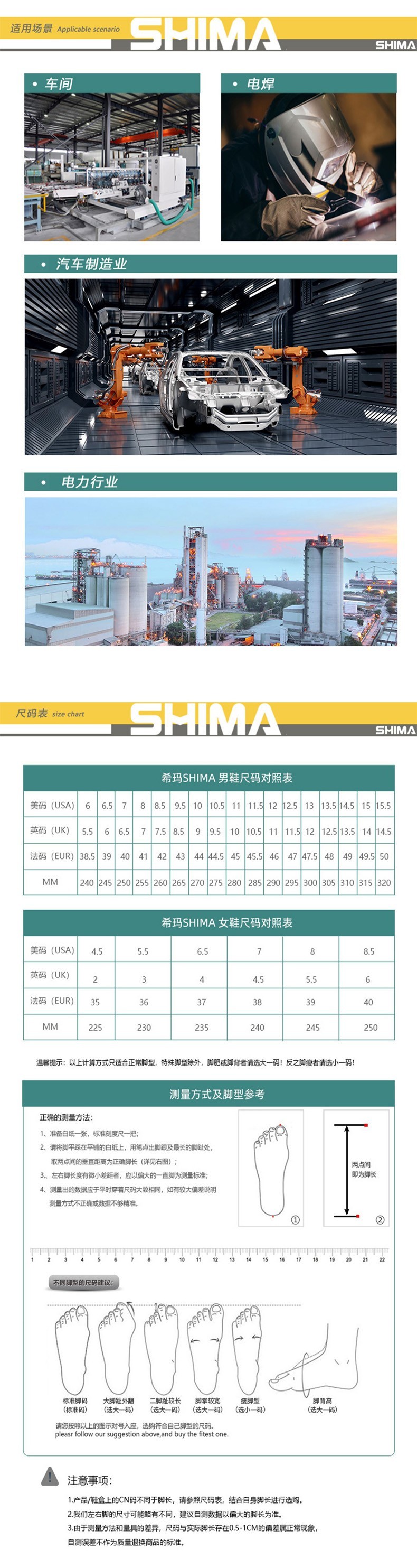 SHIMA?，擠C6508防靜電電絕緣安全鞋圖片4