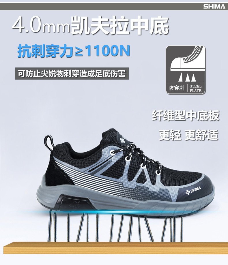 SHIMA?，擠C6508-3防滑耐油防砸防刺穿電絕緣安全鞋圖片5