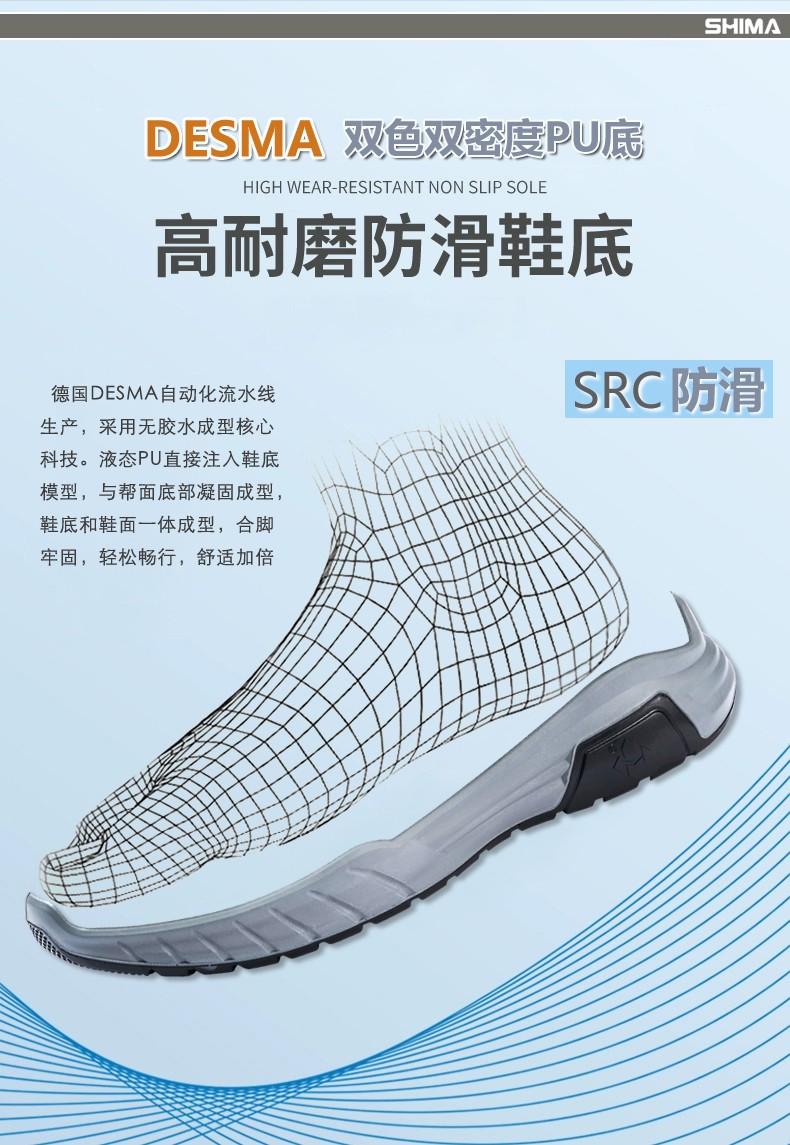SHIMA?，擠C6508-3防滑耐油防砸防刺穿電絕緣安全鞋圖片7