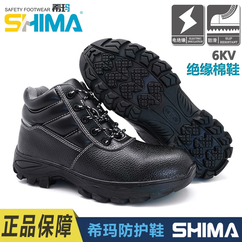 SHIMA?，?8610中幫防滑保暖絕緣安全鞋圖片1