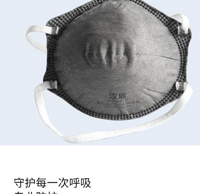 漢盾HD8042P KP95頭戴式杯狀活性炭異味防護(hù)口罩2