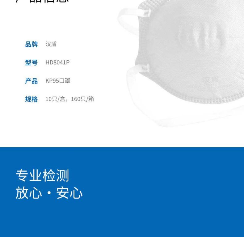 漢盾HD8042P KP95頭戴式杯狀活性炭異味防護(hù)口罩10