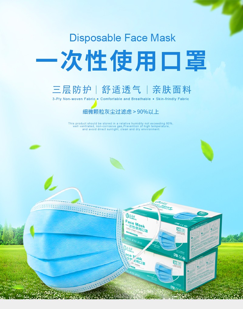 塞莫詩FMBL0501無菌款三層防護醫(yī)用外科口罩圖片1