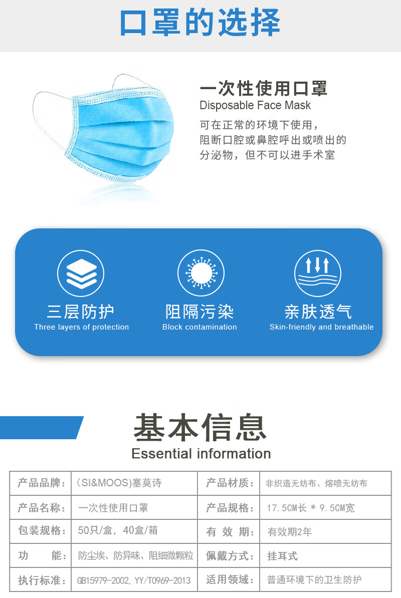 塞莫詩FMBL0501無菌款三層防護醫(yī)用外科口罩圖片2
