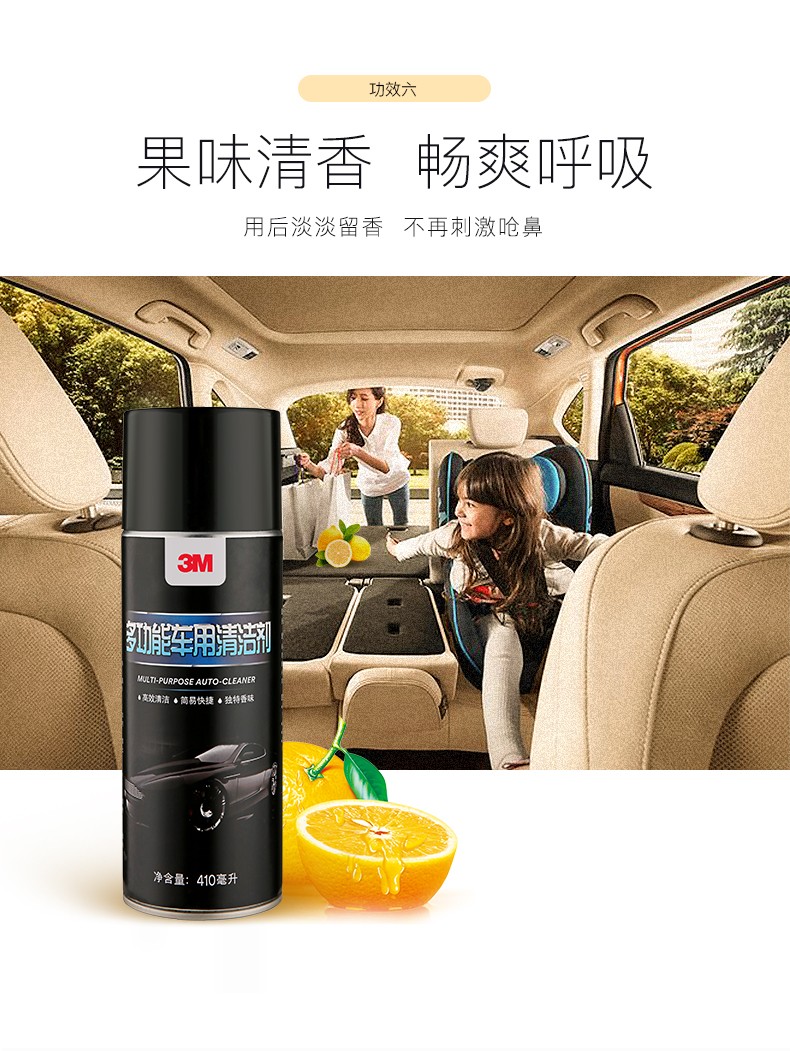 3M PN36150多功能車(chē)用清潔劑11