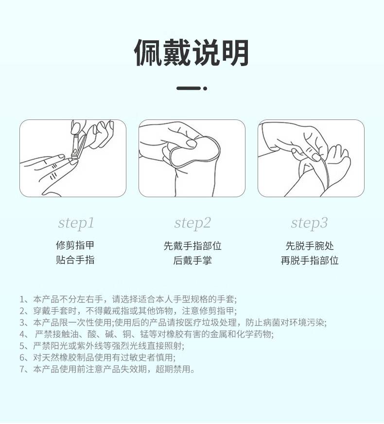 醫(yī)博康食安級(jí)丁腈手套13.jpg