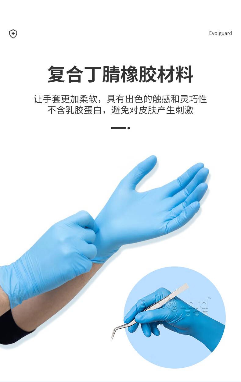 醫(yī)博康一次性合成復合檢查手套7.jpg