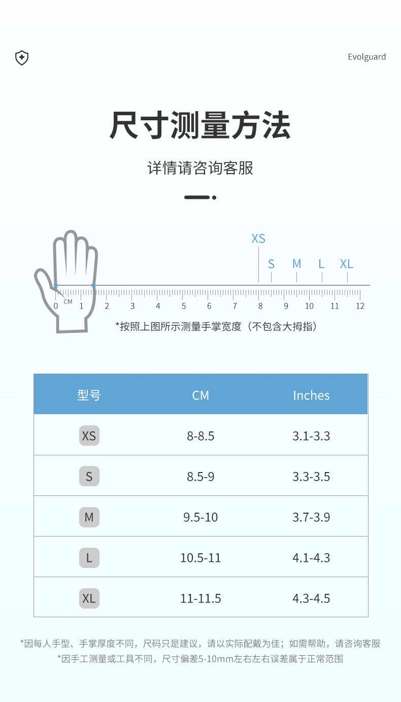 醫(yī)博康一次性合成復合檢查手套13.jpg