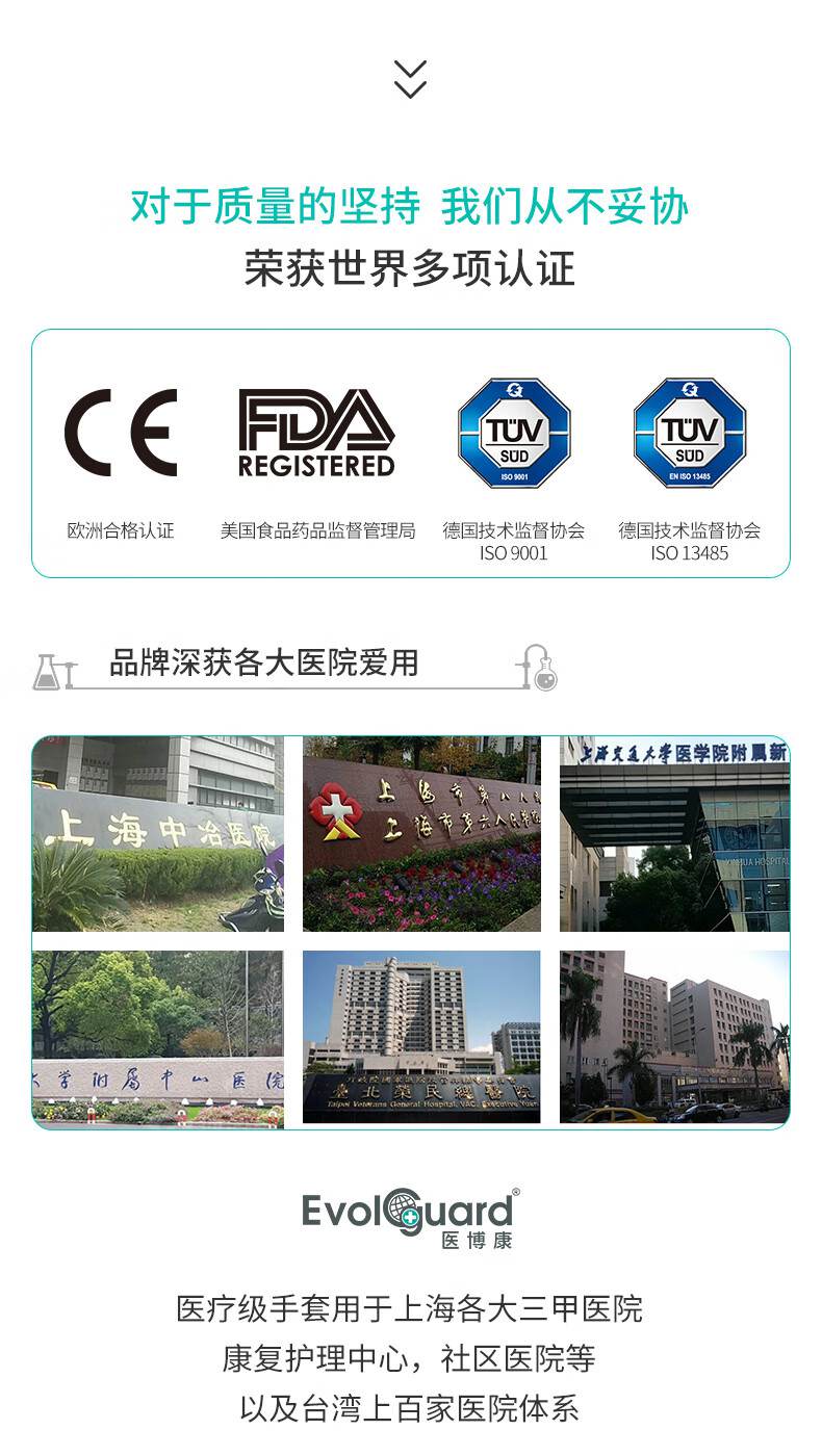 醫(yī)博康一次性合成復合檢查手套16.jpg
