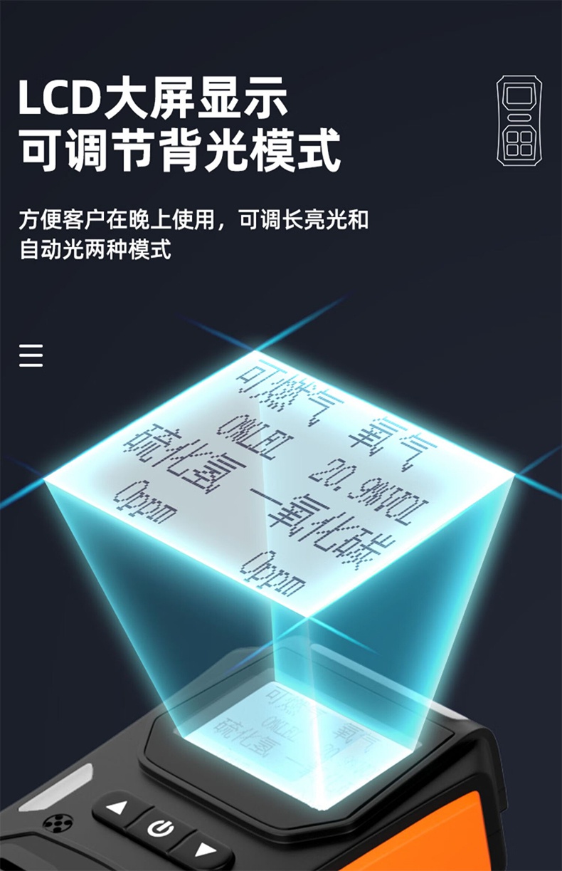 愛德克斯X-4+四合一氣體檢測(cè)儀6.jpg
