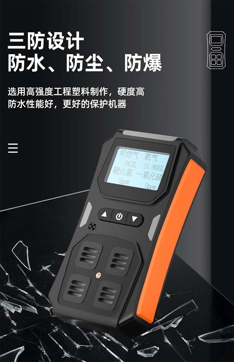 愛德克斯X-4+四合一氣體檢測(cè)儀8.jpg