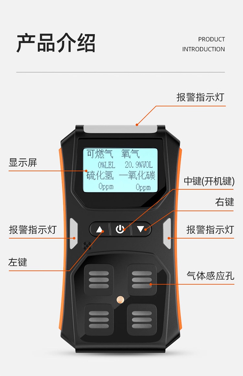 愛德克斯X-4+四合一氣體檢測(cè)儀11.jpg