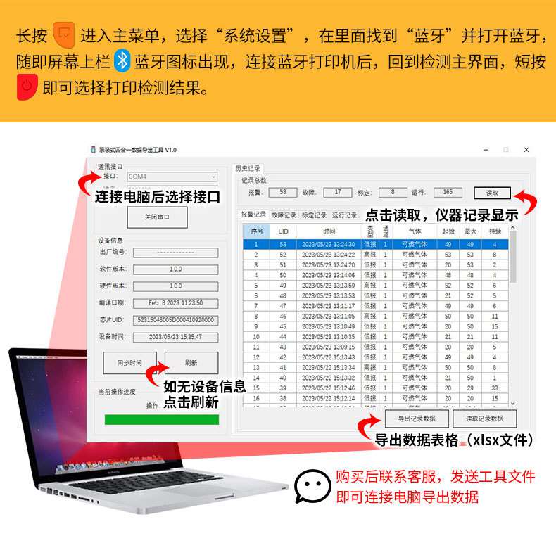 愛(ài)德克斯BX-168泵吸式氣體檢測(cè)儀7.jpg