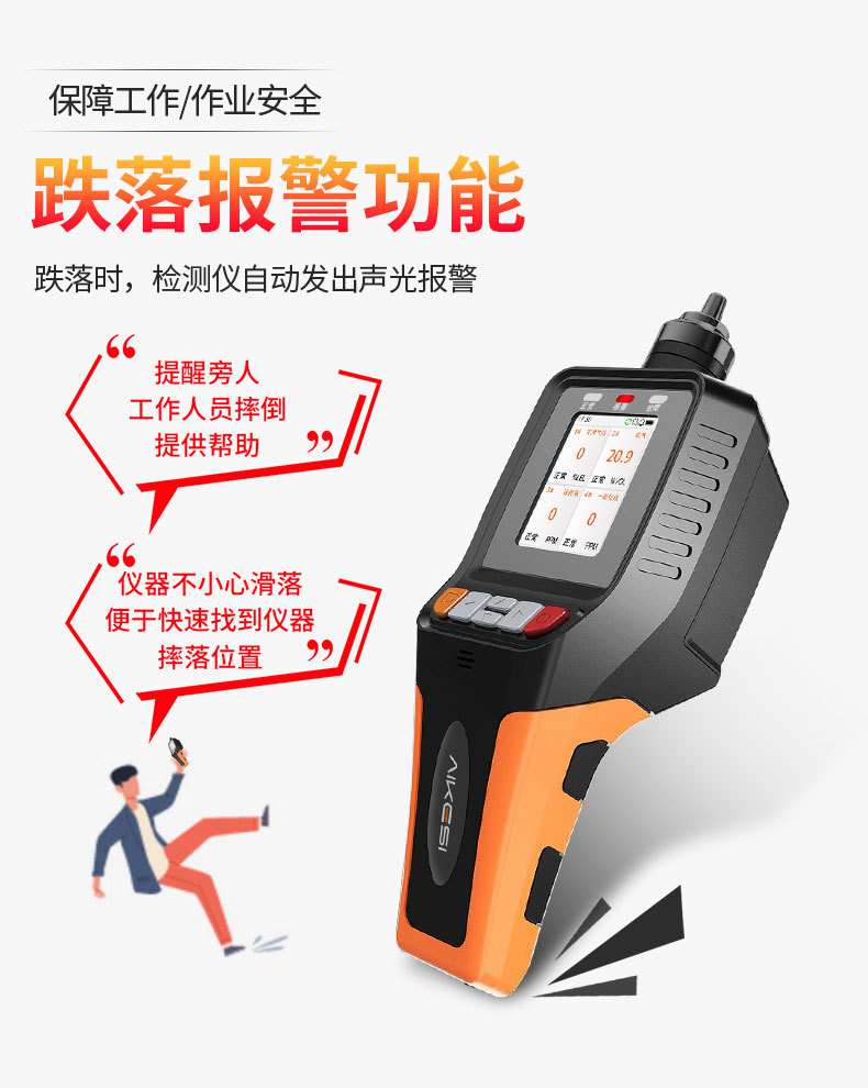 愛(ài)德克斯BX-168泵吸式氣體檢測(cè)儀8.jpg