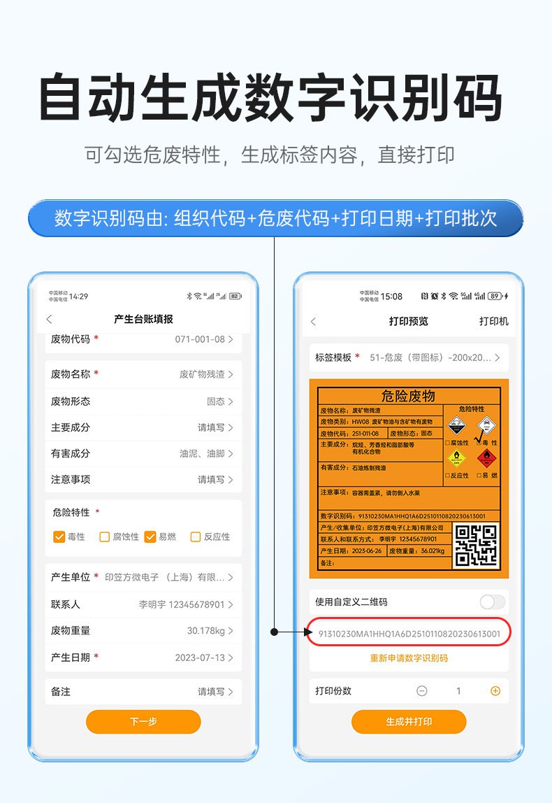 DTPrinter德佟DP12370危廢標(biāo)簽打印機13.jpg