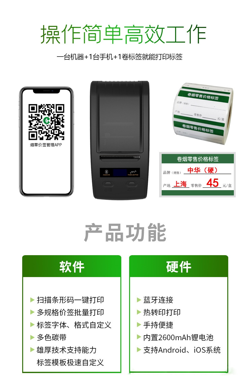 DTPrinter德佟DT-650煙草價簽便攜式熱轉(zhuǎn)印打印機4.jpg