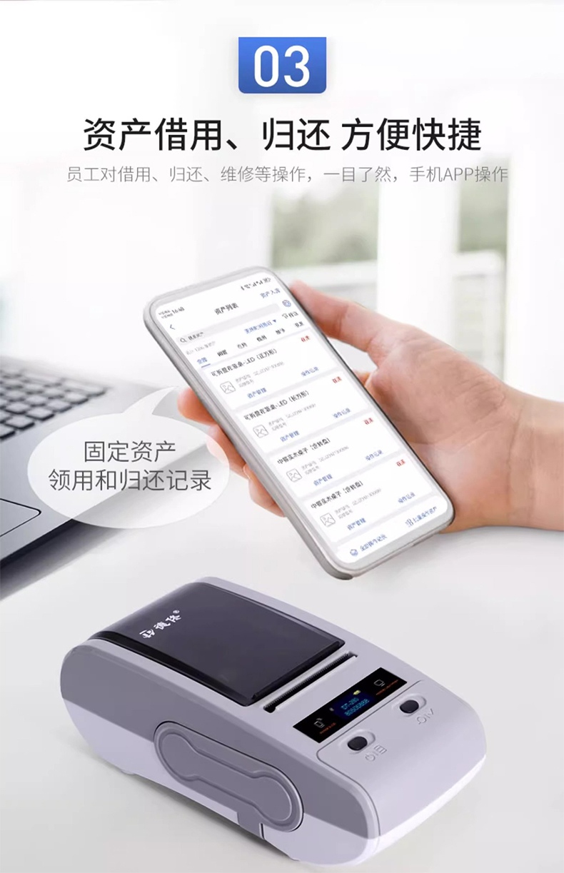 DTPrinter德佟DT-280固定資產(chǎn)標(biāo)簽打印機(jī)盤點(diǎn)機(jī)管理系統(tǒng)熱轉(zhuǎn)印標(biāo)簽機(jī)5.jpg