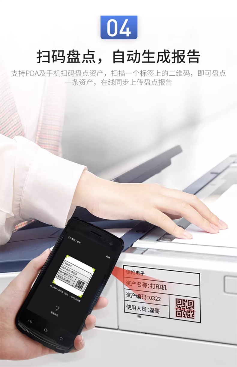 DTPrinter德佟DT-280固定資產(chǎn)標(biāo)簽打印機(jī)盤點(diǎn)機(jī)管理系統(tǒng)熱轉(zhuǎn)印標(biāo)簽機(jī)6.jpg