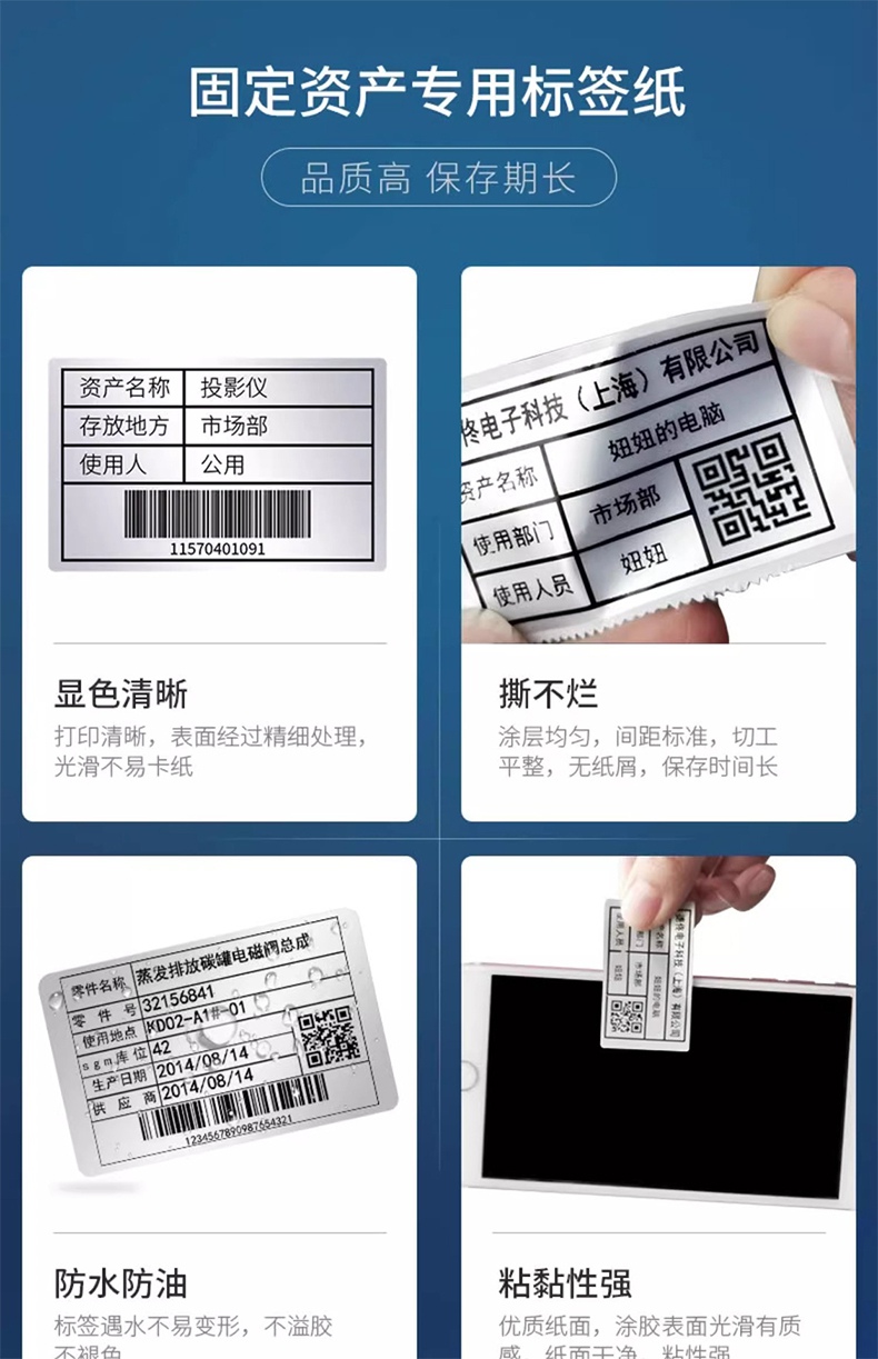 DTPrinter德佟DT-280固定資產(chǎn)標(biāo)簽打印機(jī)盤點(diǎn)機(jī)管理系統(tǒng)熱轉(zhuǎn)印標(biāo)簽機(jī)9.jpg