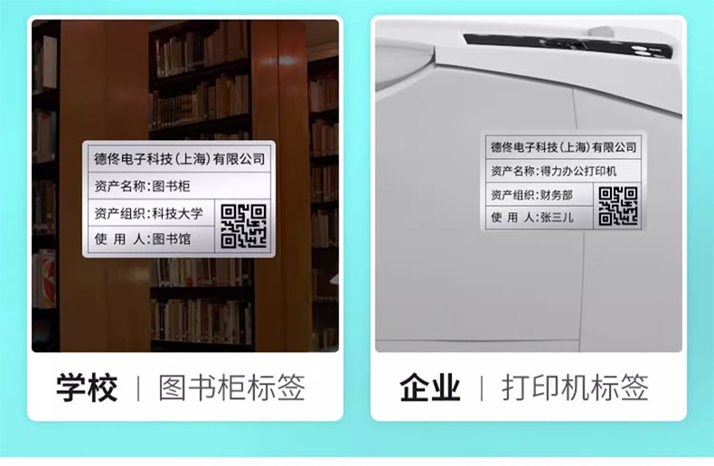 DTPrinter德佟DT-280固定資產(chǎn)標(biāo)簽打印機(jī)盤點(diǎn)機(jī)管理系統(tǒng)熱轉(zhuǎn)印標(biāo)簽機(jī)18.jpg