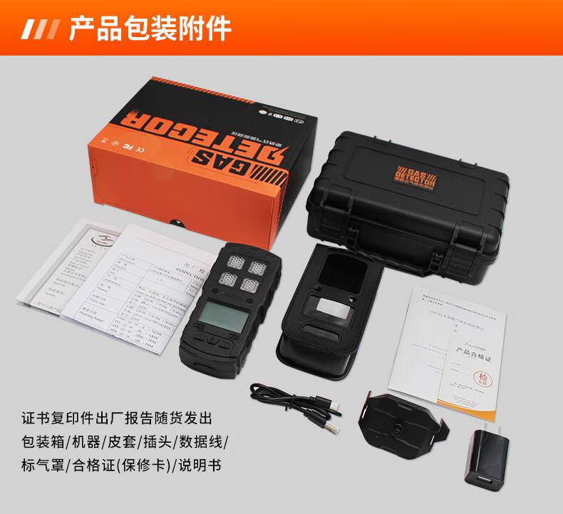 愛(ài)德克斯CD4礦用多參數(shù)氣體檢測(cè)儀12.jpg