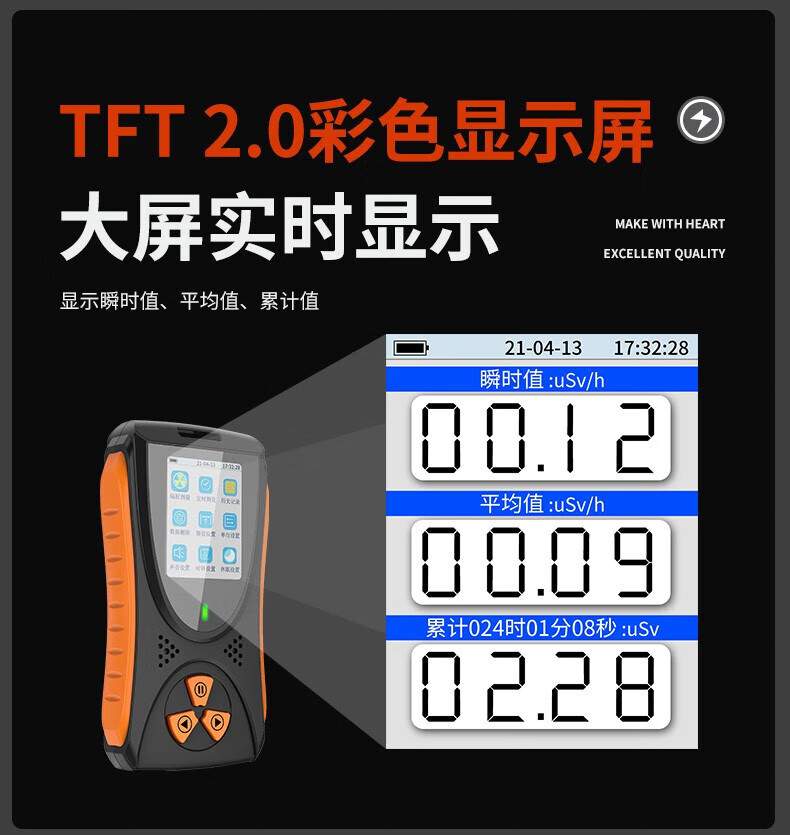 愛(ài)德克斯HFS-10核輻射測(cè)量?jī)x8.jpg