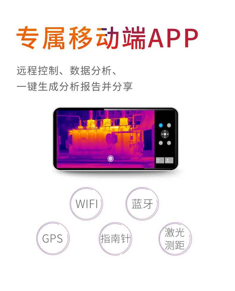 大立T9測(cè)溫紅外熱像儀9.jpg