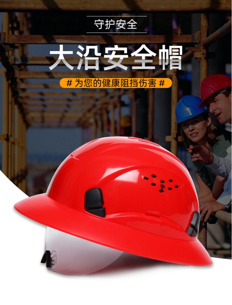 定和DH3004標(biāo)準(zhǔn)款V型PE大沿安全帽1
