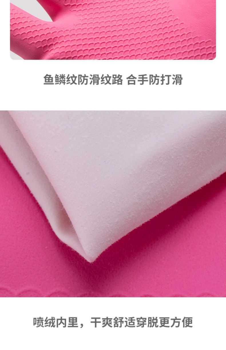 雪蓮101425家用天然橡膠絨里卷邊袖口魚(yú)鱗紋手套10.jpg