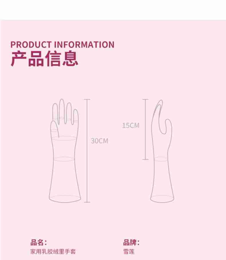 雪蓮101425家用天然橡膠絨里卷邊袖口魚(yú)鱗紋手套11.jpg