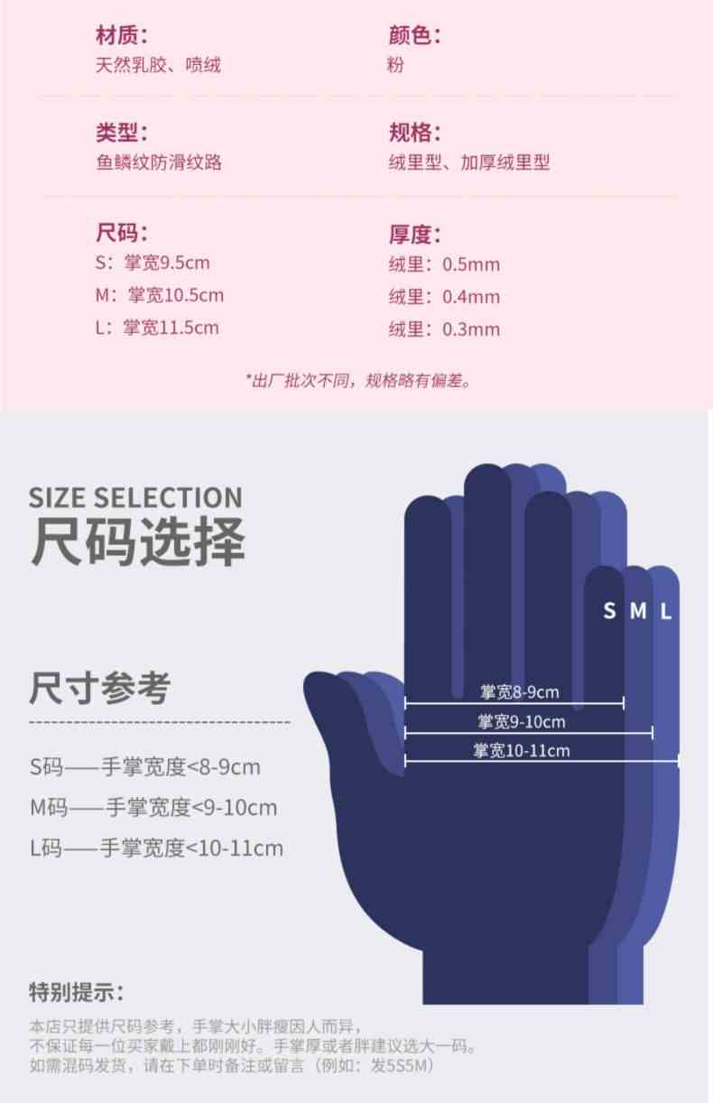雪蓮101425家用天然橡膠絨里卷邊袖口魚(yú)鱗紋手套12.jpg