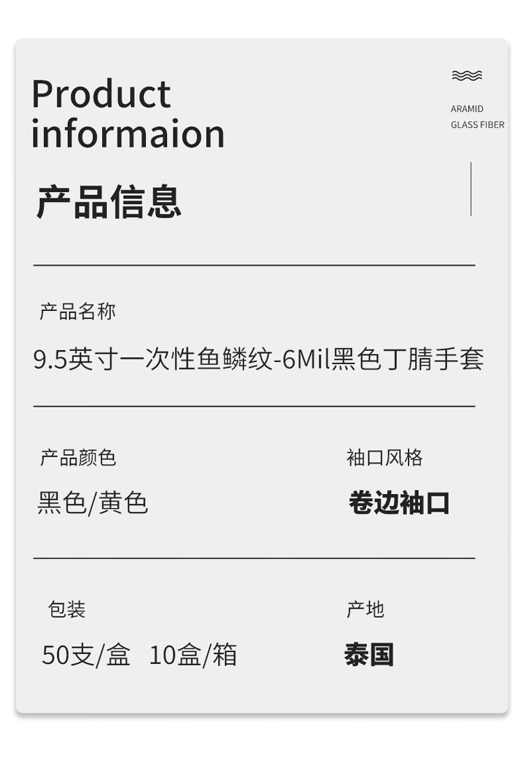 PIP 67-246 Grippaz靈巧型魚(yú)鱗紋限次性丁腈手套8