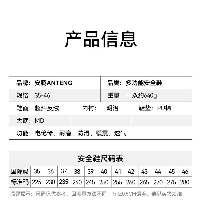 安騰A8809-2超纖皮透氣內(nèi)里防砸6KV電絕緣安全鞋9.jpg