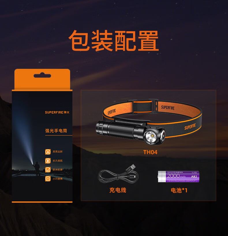 神火TH04強(qiáng)光高亮尾部強(qiáng)磁L型頭燈手電13.jpg