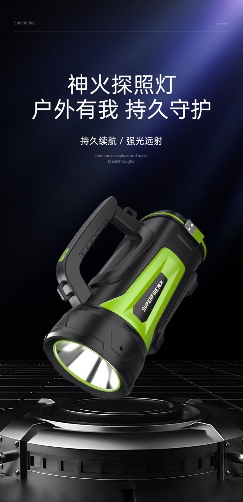 神火M15-X強(qiáng)光長續(xù)航防水探照燈1.jpg