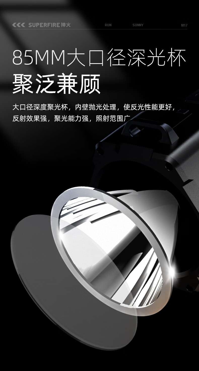 神火M17持久續(xù)航大光杯遠(yuǎn)射探照燈5.jpg