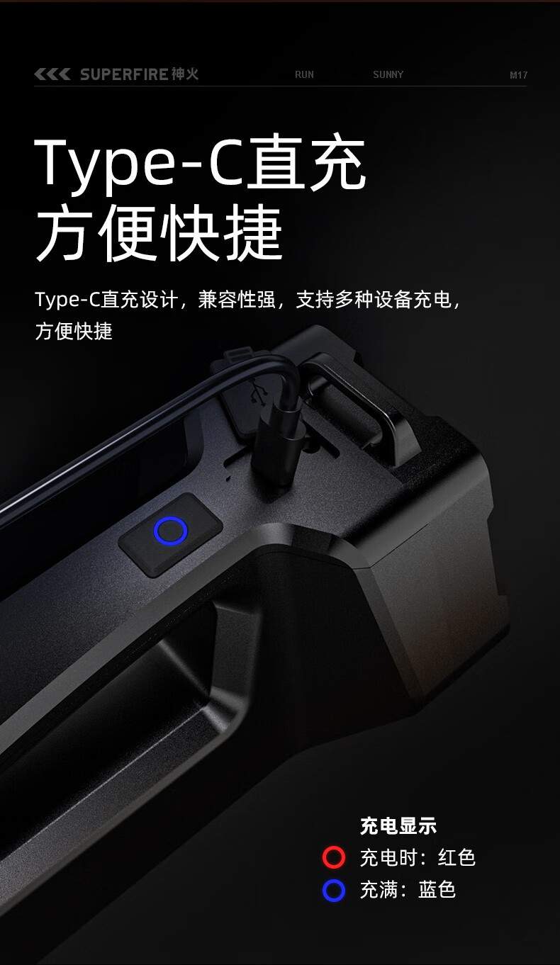 神火M17持久續(xù)航大光杯遠(yuǎn)射探照燈10.jpg