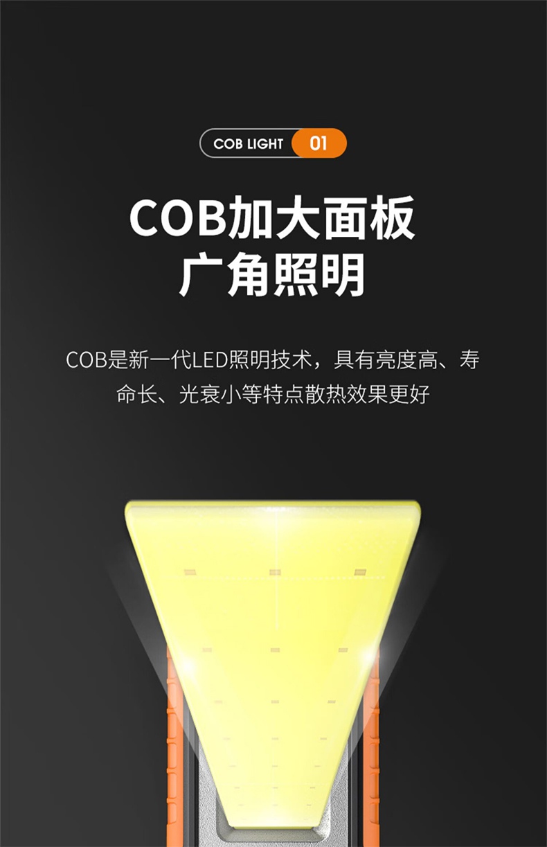 神火G21強(qiáng)力磁吸多功能工作維修燈5.jpg