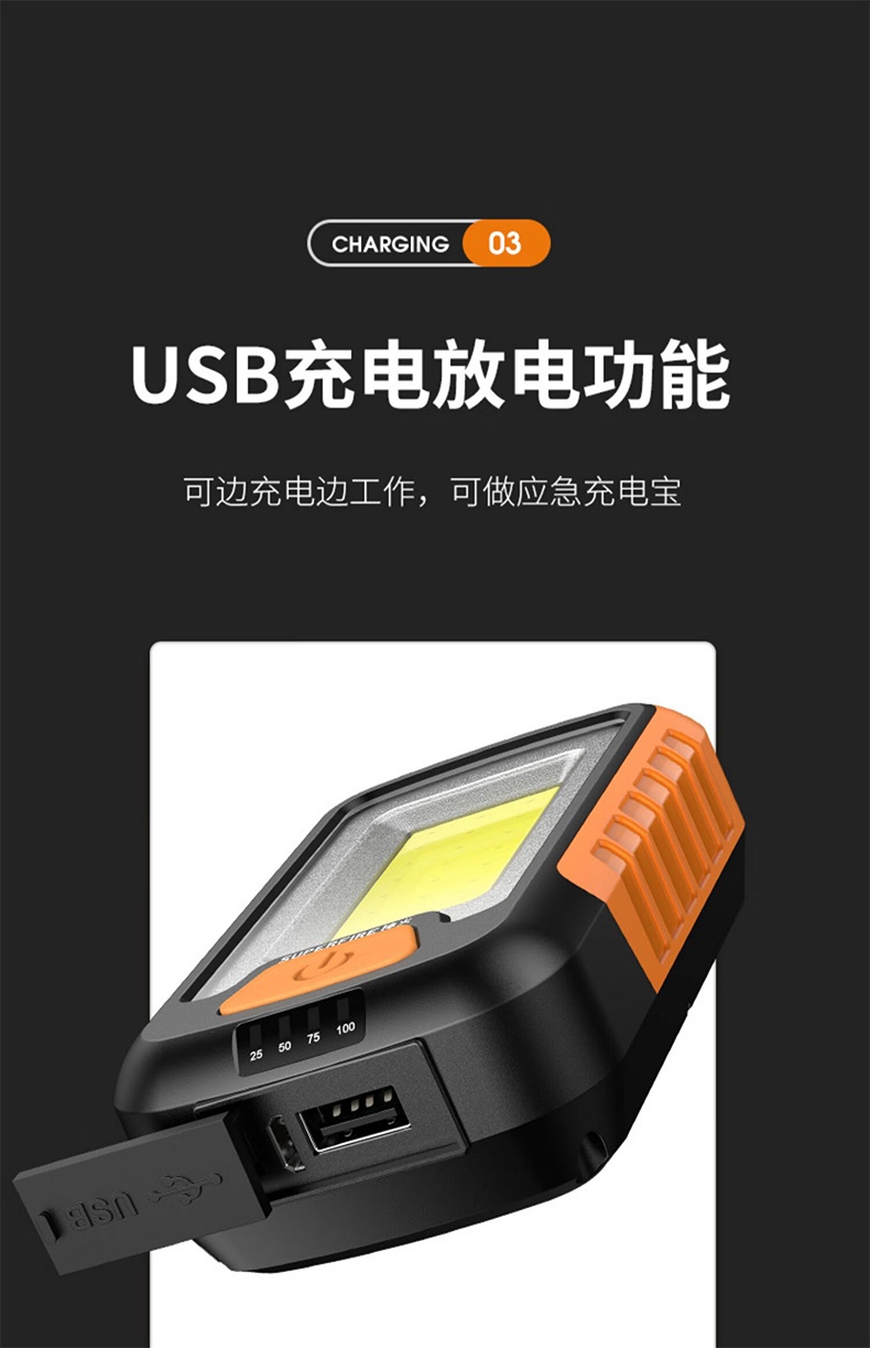 神火G21強(qiáng)力磁吸多功能工作維修燈9.jpg
