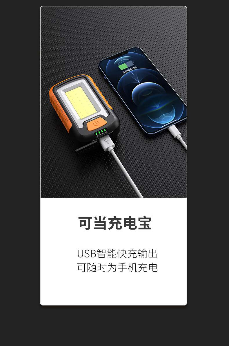 神火G21強(qiáng)力磁吸多功能工作維修燈11.jpg