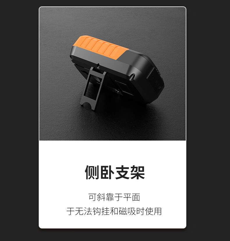 神火G21強(qiáng)力磁吸多功能工作維修燈16.jpg
