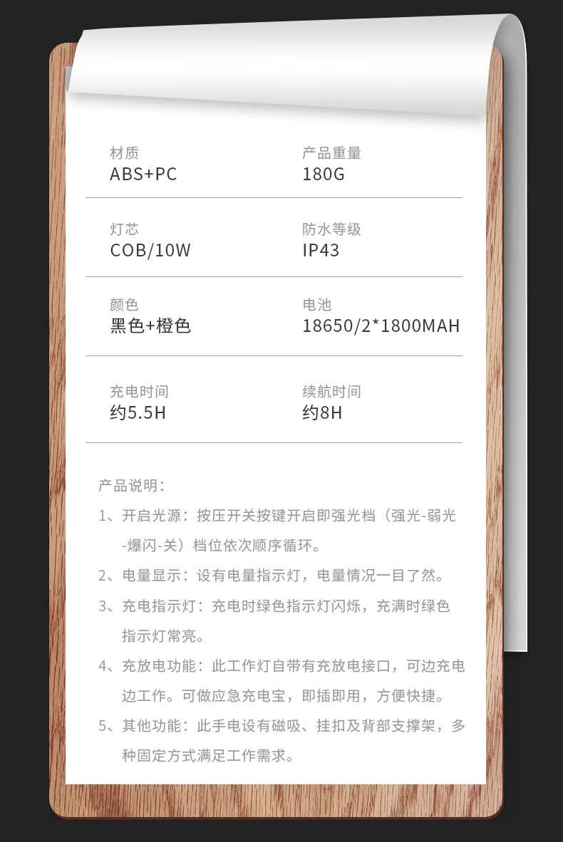 神火G21強(qiáng)力磁吸多功能工作維修燈20.jpg