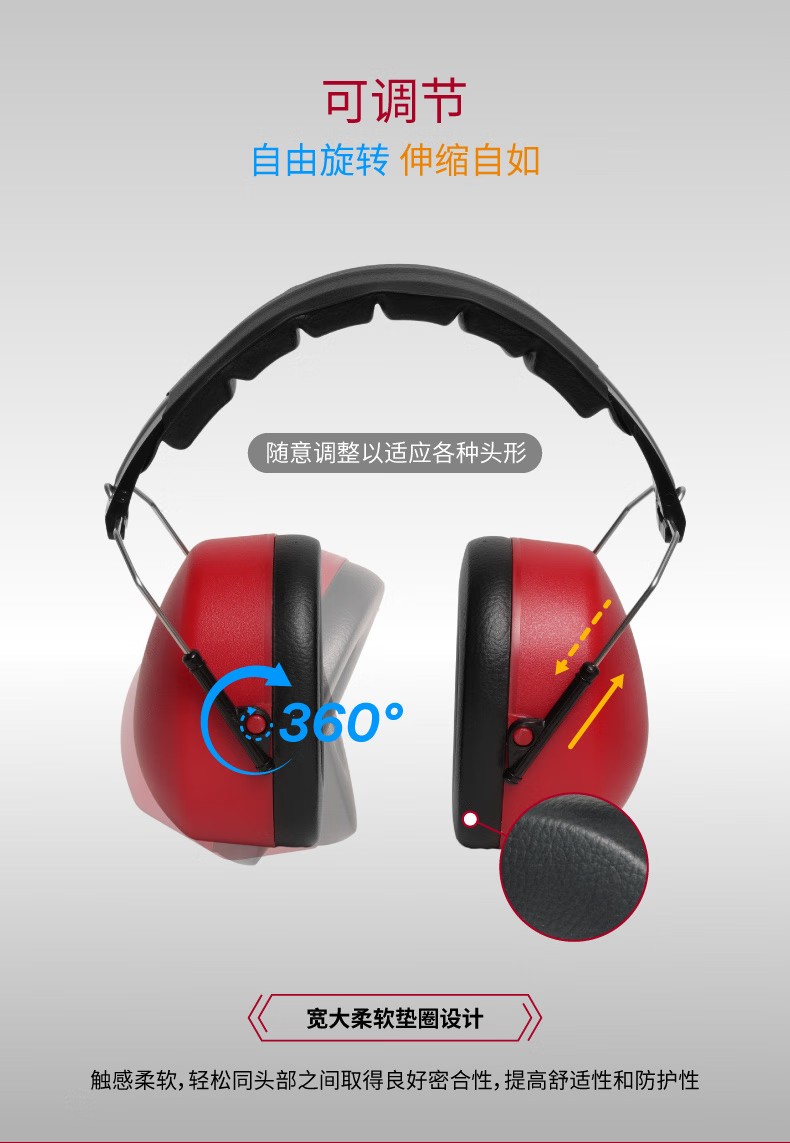 3M 1466隔音耳罩睡眠防噪音耳罩4